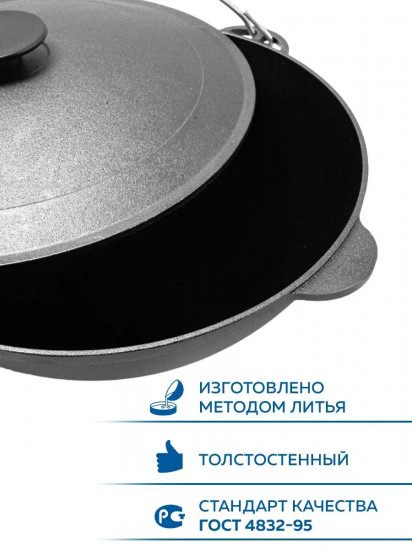 Казан чугунный с крышкой «Татарский»