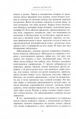 Волк. Ложное воспоминание - Фото 4