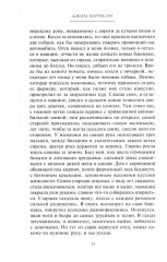 Волк. Ложное воспоминание - Фото 6