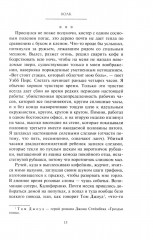 Волк. Ложное воспоминание - Фото 7