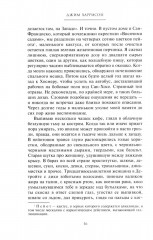 Волк. Ложное воспоминание - Фото 8