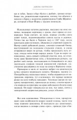 Волк. Ложное воспоминание - Фото 13