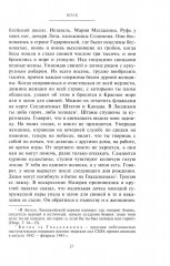 Волк. Ложное воспоминание - Фото 14