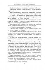 Книга для родителей. Развиваем личность ребенка от 3 до 12 лет. Преодолеваем проблемы переходного возраста - Фото 4