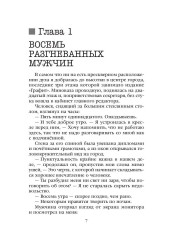 Завтра будет ветрено - Фото 5