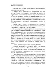 Завтра будет ветрено - Фото 6