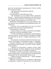 Завтра будет ветрено - Фото 7