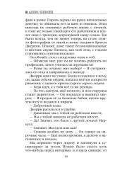 Завтра будет ветрено - Фото 8