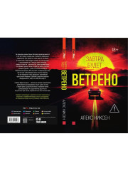 Завтра будет ветрено - Фото 10