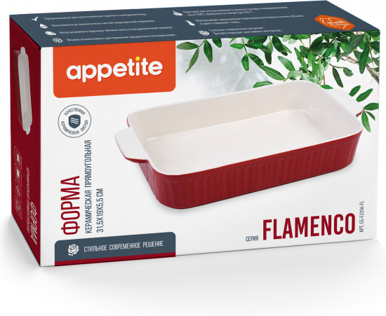 Форма для запекания «Flamenco»