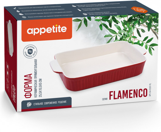 Форма для запекания «Flamenco»
