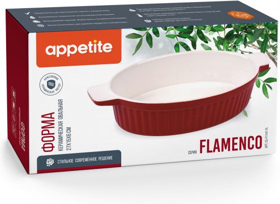 Форма для запекания «Flamenco»