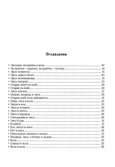 Народные русские сказки. Полное собрание без купюр. Комплект из 4 книг - Фото 8