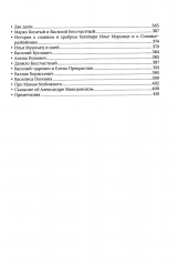 Народные русские сказки. Полное собрание без купюр. Комплект из 4 книг - Фото 13