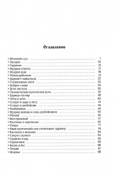 Народные русские сказки. Полное собрание без купюр. Комплект из 4 книг - Фото 14