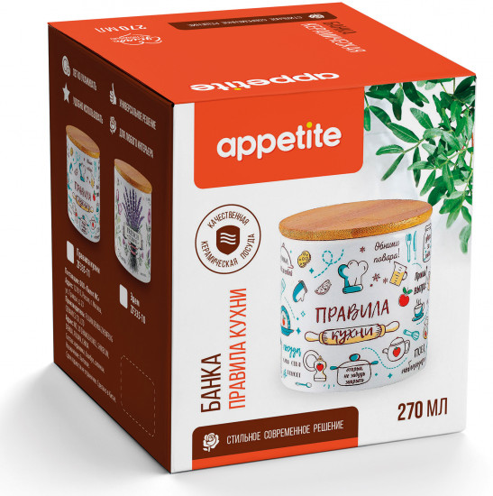 Банка для хранения с крышкой «Правила кухни»