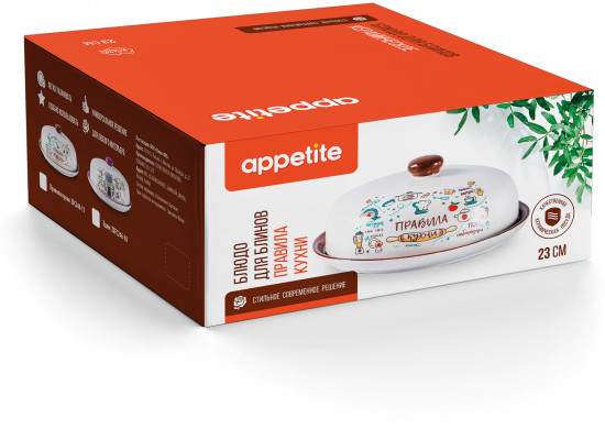 Блюдо для блинов с крышкой «Правила кухни»