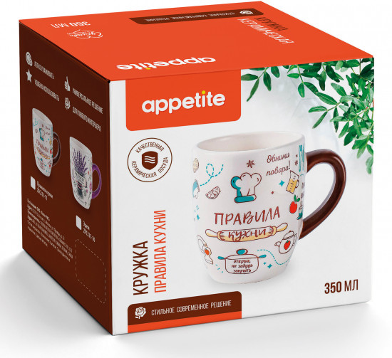 Кружка «Правила кухни»