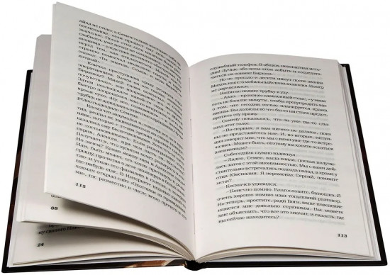 Кольцо Соломона. Записки православного опера