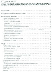 Ovum mirabile. Учебник латинского языка - Фото 1