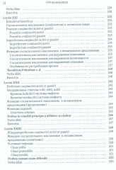 Ovum mirabile. Учебник латинского языка - Фото 8