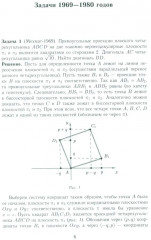 Стереометрия на вступительном экзамене в МГУ - Фото 1