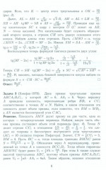 Стереометрия на вступительном экзамене в МГУ - Фото 3