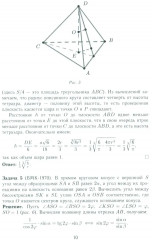 Стереометрия на вступительном экзамене в МГУ - Фото 5