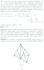 Стереометрия на вступительном экзамене в МГУ - Фото 9