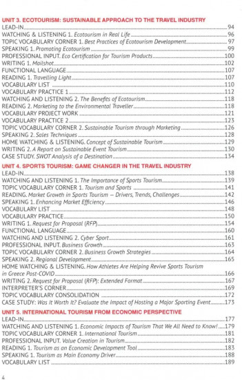 Английский язык. Туризм и индустрия гостеприимства. 4 курс