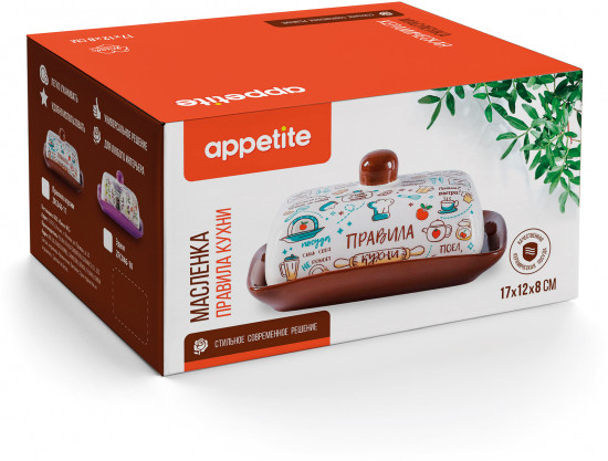 Масленка прямоугольная «Правила кухни»