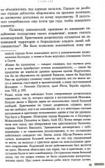 История правления Фердинанда и Изабеллы. Том 2 - Фото 4