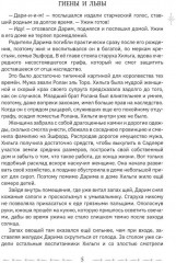 Тайны великой Академии. Том 1. Гиены и львы - Фото 3