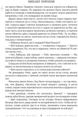 Тайны великой Академии. Том 1. Гиены и львы - Фото 4