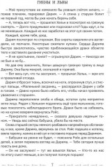 Тайны великой Академии. Том 1. Гиены и львы - Фото 5