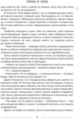 Тайны великой Академии. Том 1. Гиены и львы - Фото 7