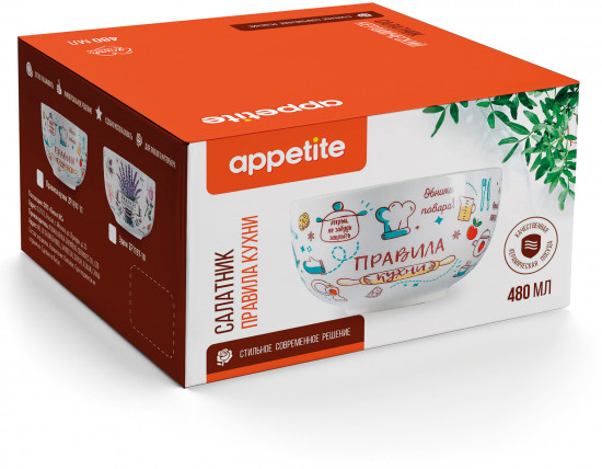 Салатник «Правила кухни»