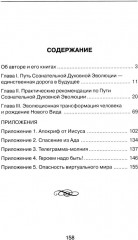 Пора начинать Жить. Можно ли обрести Бессмертие уже сейчас? - Фото 1