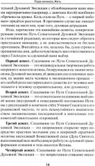 Пора начинать Жить. Можно ли обрести Бессмертие уже сейчас? - Фото 5