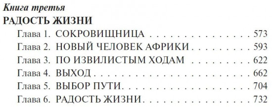 Пир бессмертных. Том 1