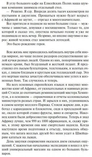 Пир бессмертных. Том 1