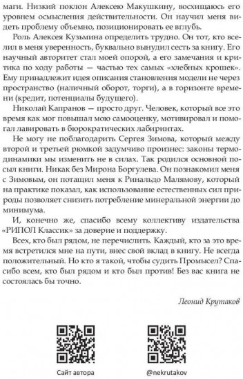 Нефть и мир. Книга 1. «Семь сестер» — дом, который построил Джон. С автографом