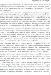 История дипломатии России. В 3 томах. Том 2. 1917-1991 - Фото 4