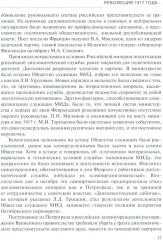 История дипломатии России. В 3 томах. Том 2. 1917-1991 - Фото 6