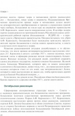 История дипломатии России. В 3 томах. Том 2. 1917-1991 - Фото 9