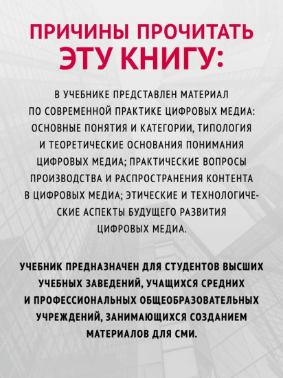 Цифровые медиа
