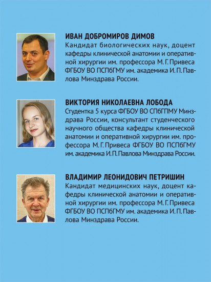 Дерматохирургия. Хирургия новообразований кожи и её придатков. Практическое руководство