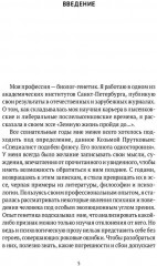 Взгляд со стороны - Фото 1