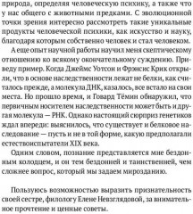 Взгляд со стороны - Фото 2