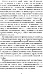 Взгляд со стороны - Фото 4